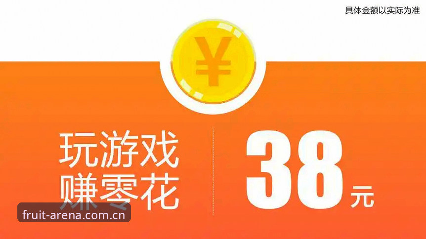 为什么奇异果体育app能成为果味竞技玩家的新宠？探索其创新玩法与红包福利